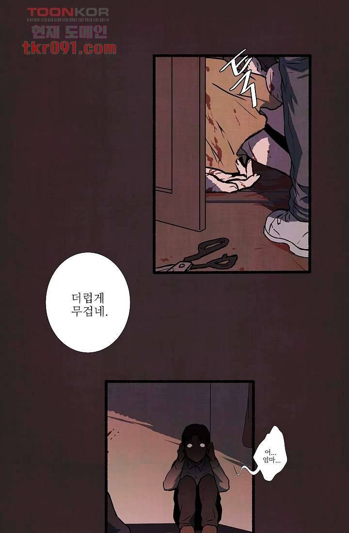 천사의 집 27화 3