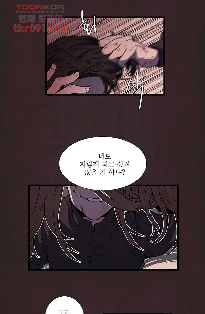 천사의 집 27화 5