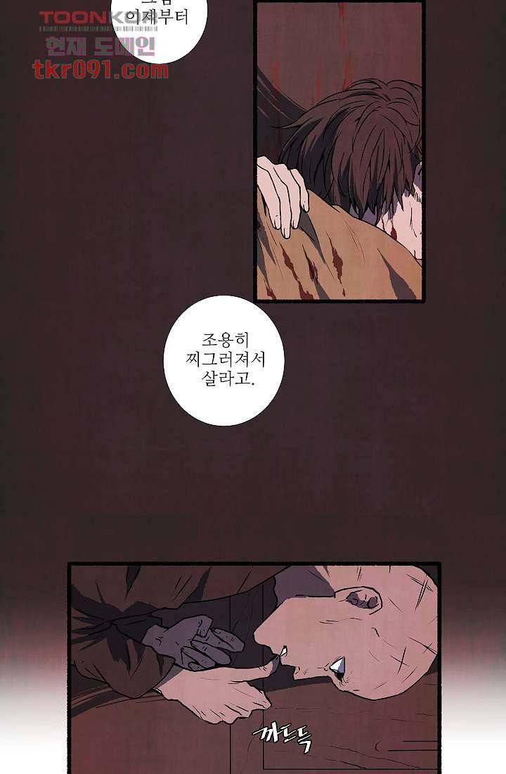 천사의 집 27화 6