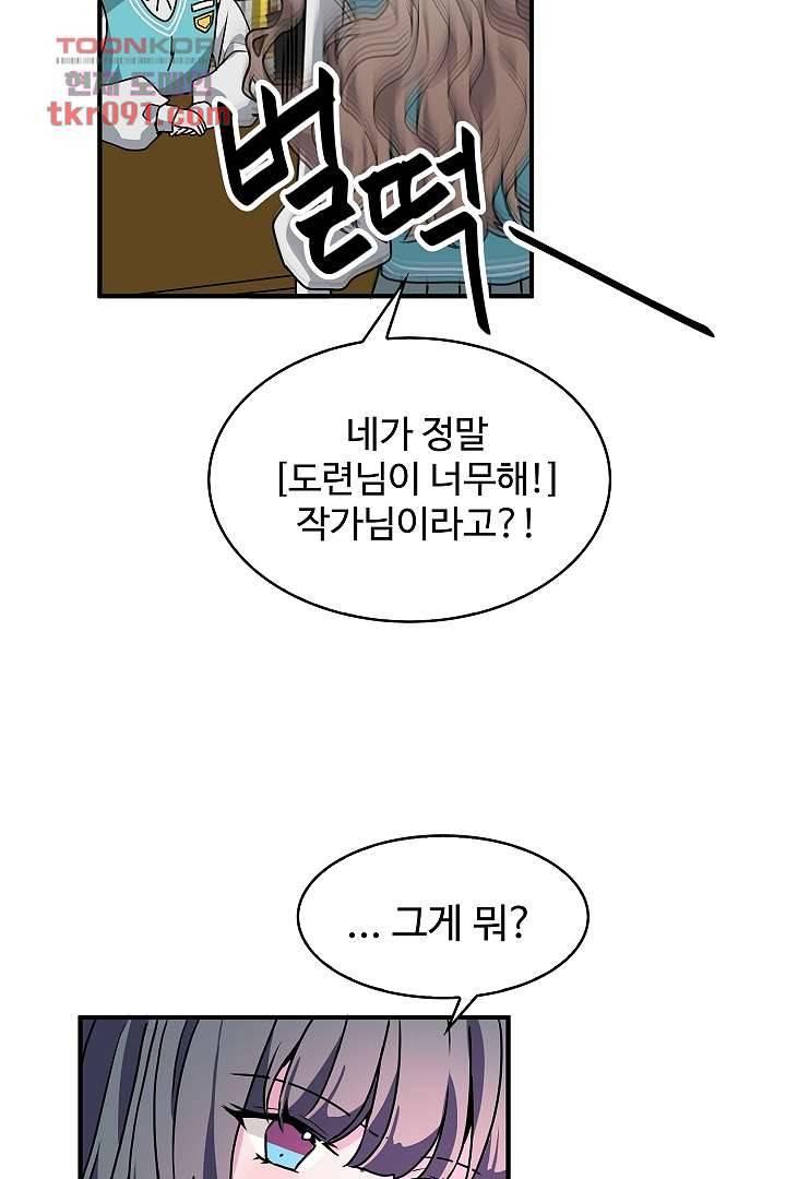 아가씨가 너무해! 18화 5