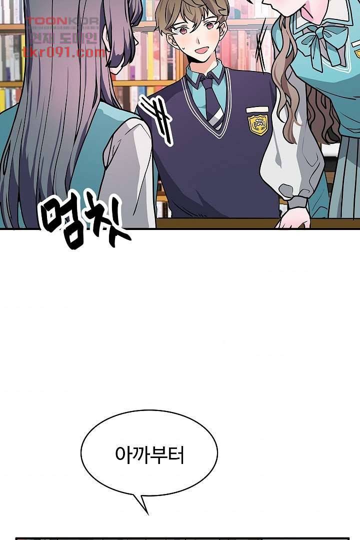 아가씨가 너무해! 18화 9