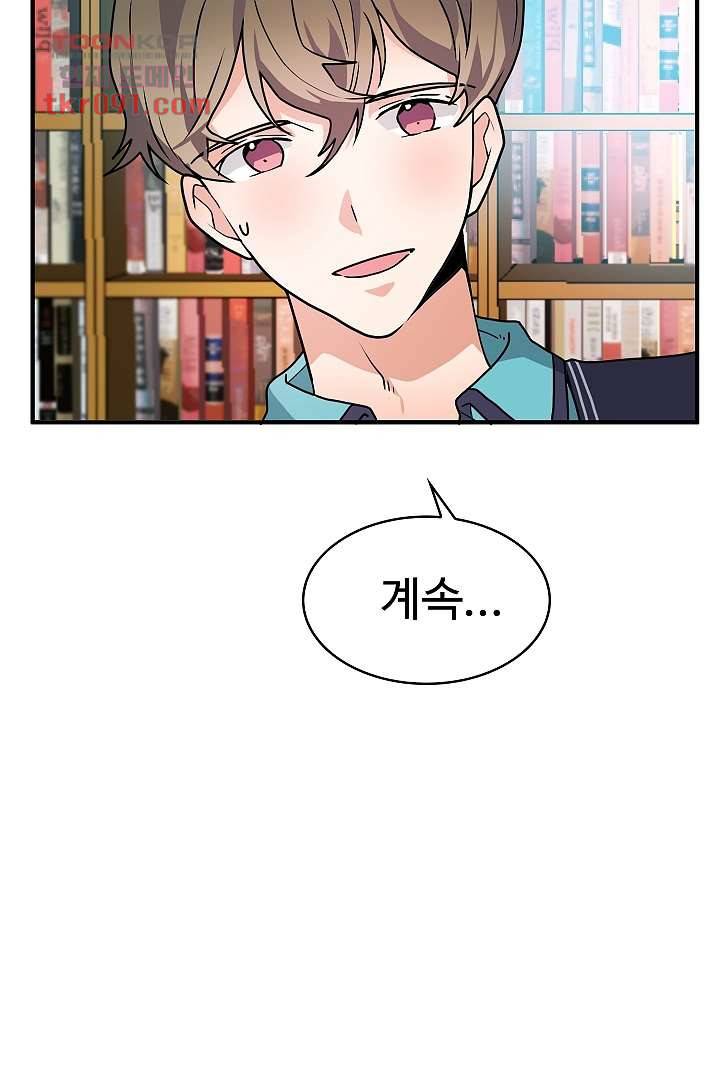 아가씨가 너무해! 18화 10
