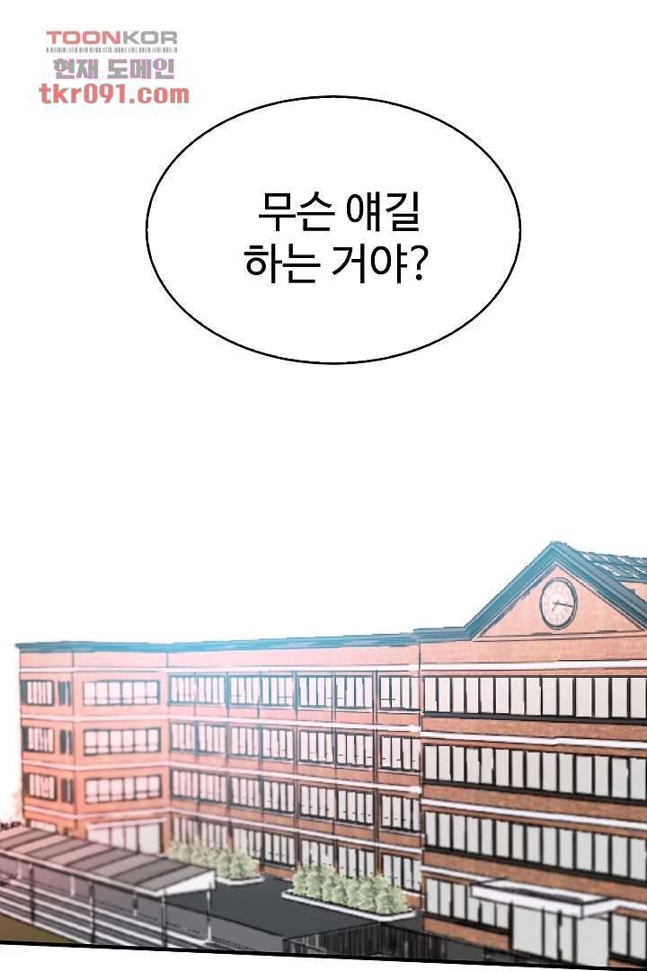 아가씨가 너무해! 18화 11
