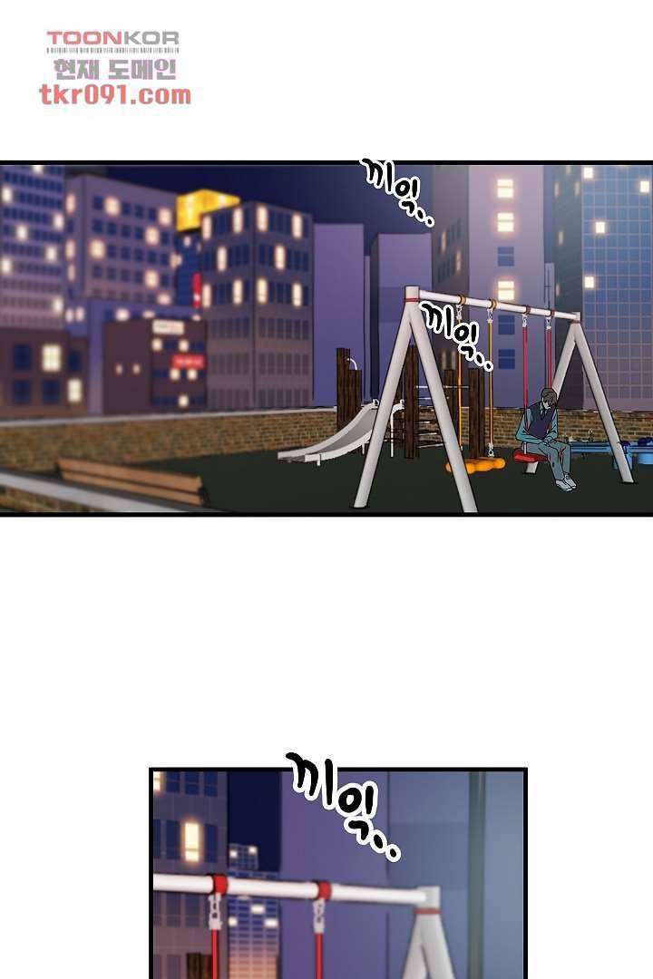 아가씨가 너무해! 18화 14