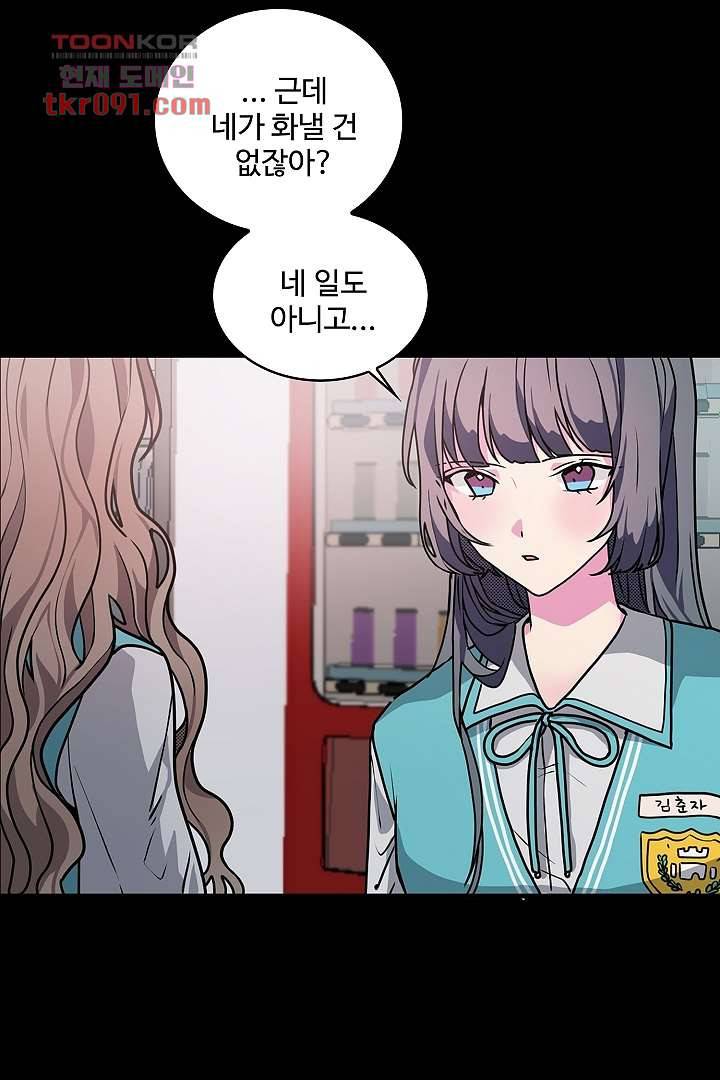 아가씨가 너무해! 18화 21