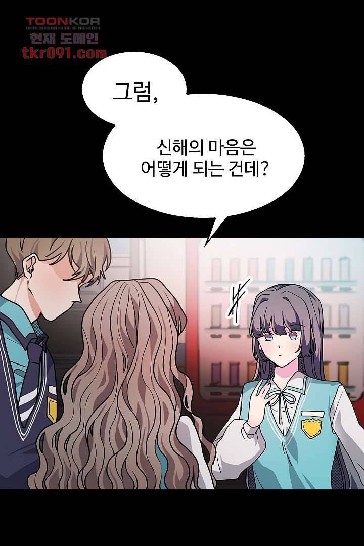 아가씨가 너무해! 18화 25