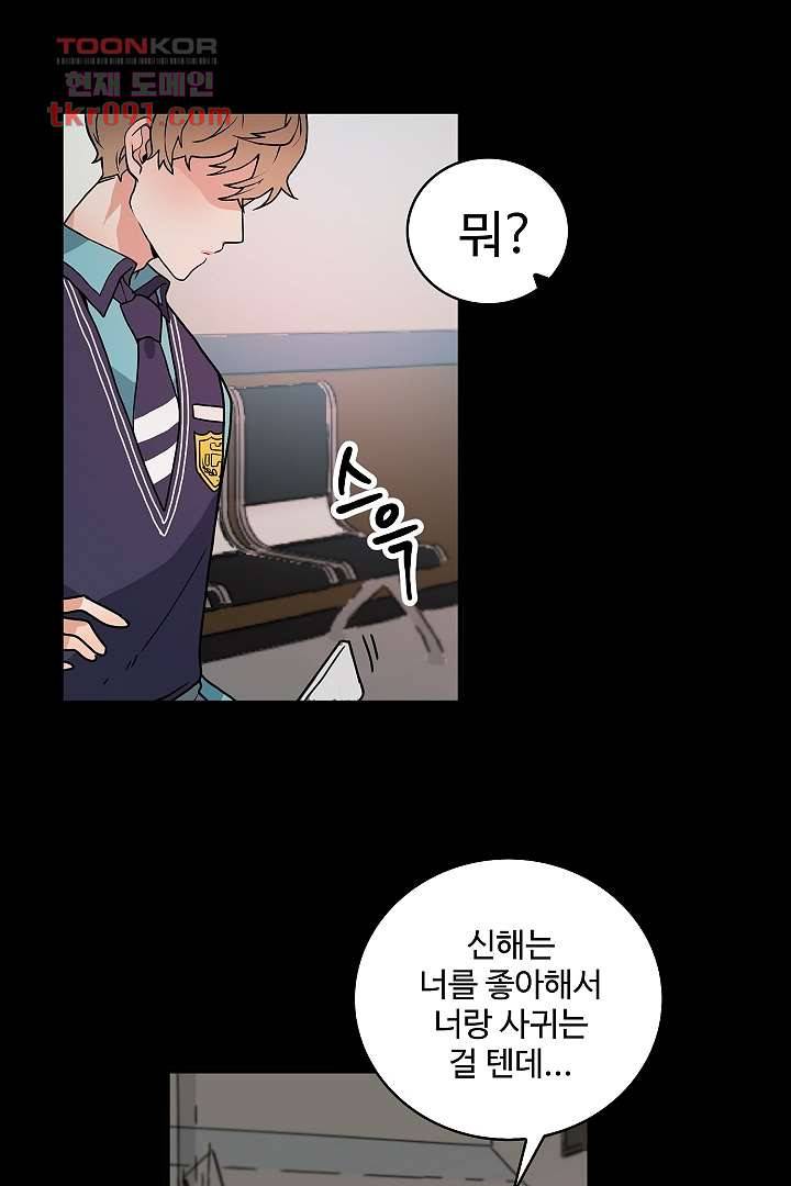 아가씨가 너무해! 18화 27