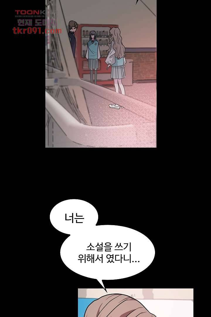 아가씨가 너무해! 18화 28