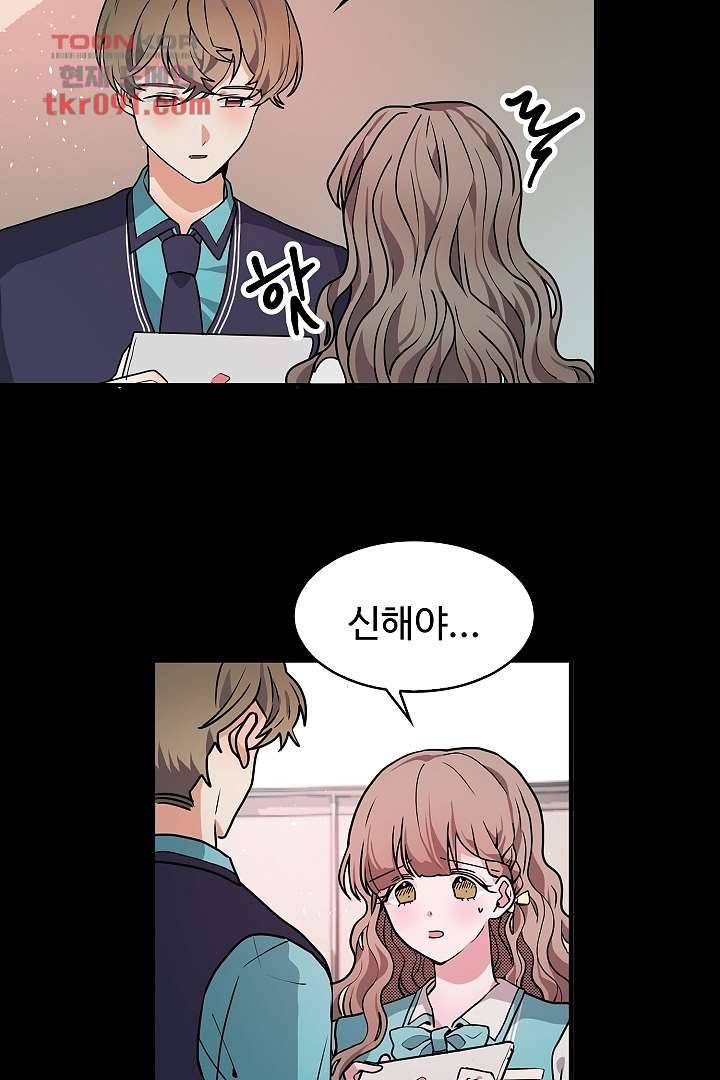 아가씨가 너무해! 18화 30