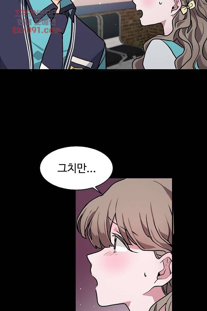 아가씨가 너무해! 18화 32