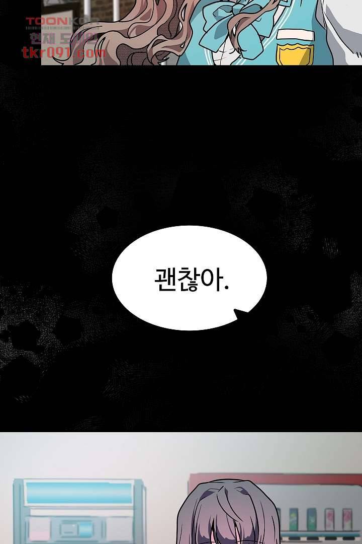 아가씨가 너무해! 18화 35