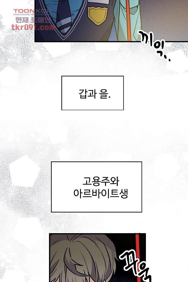 아가씨가 너무해! 18화 40
