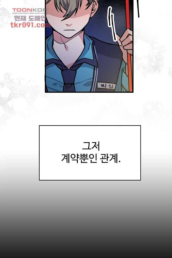 아가씨가 너무해! 18화 41