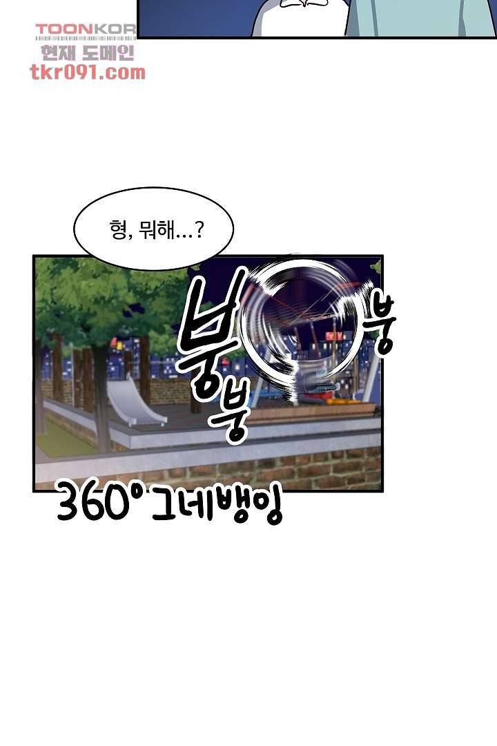 아가씨가 너무해! 18화 51