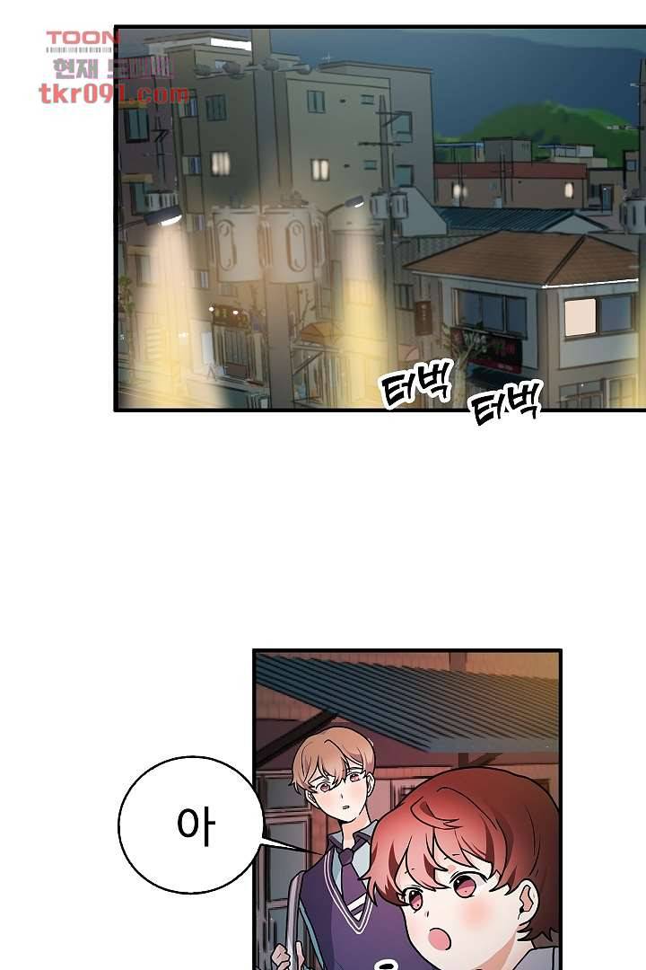 아가씨가 너무해! 18화 53