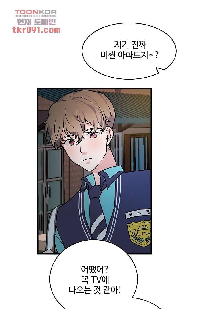 아가씨가 너무해! 18화 55