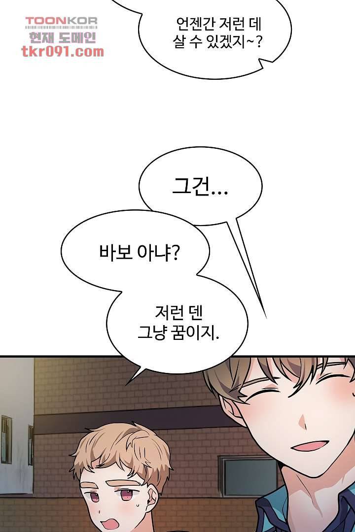 아가씨가 너무해! 18화 56