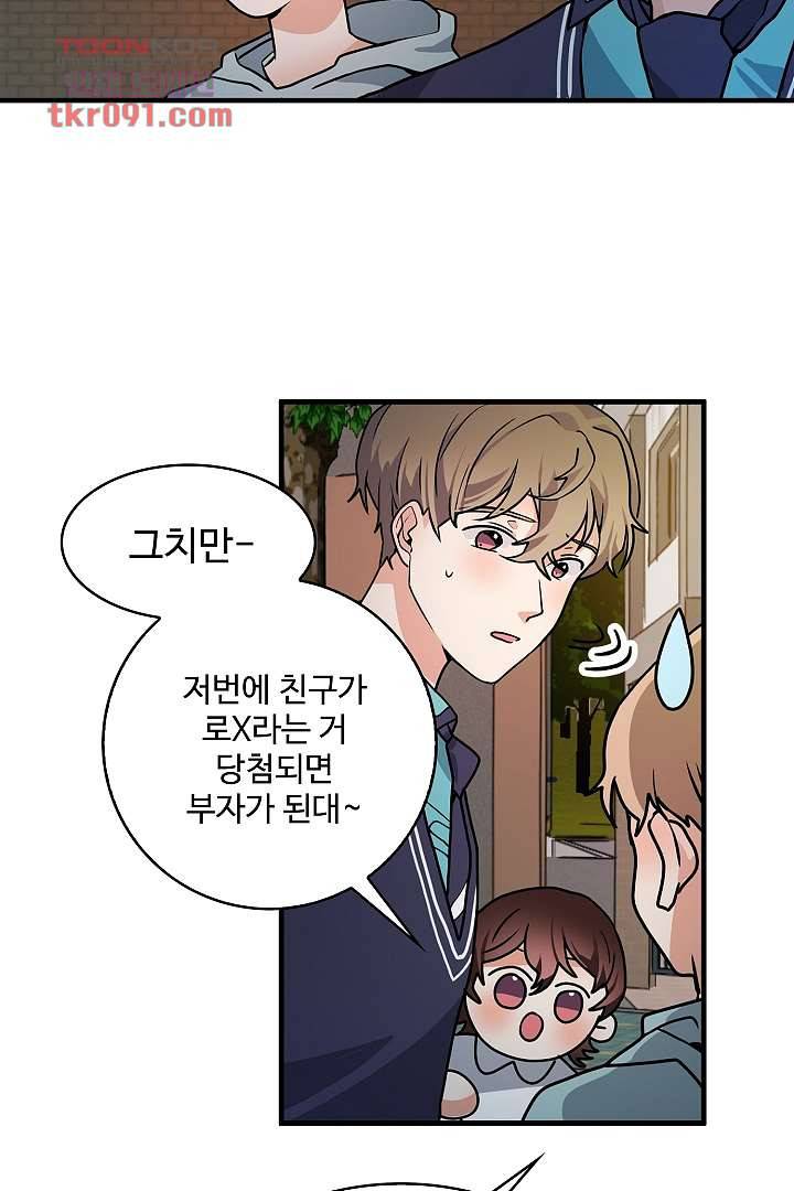 아가씨가 너무해! 18화 57