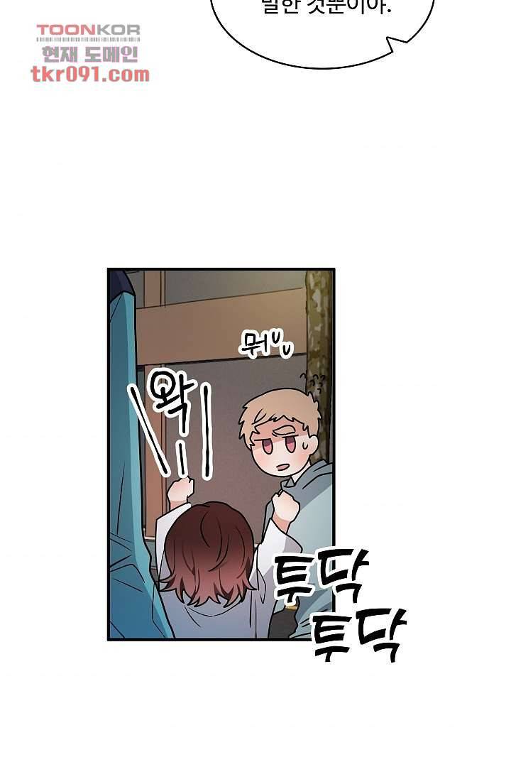 아가씨가 너무해! 18화 59
