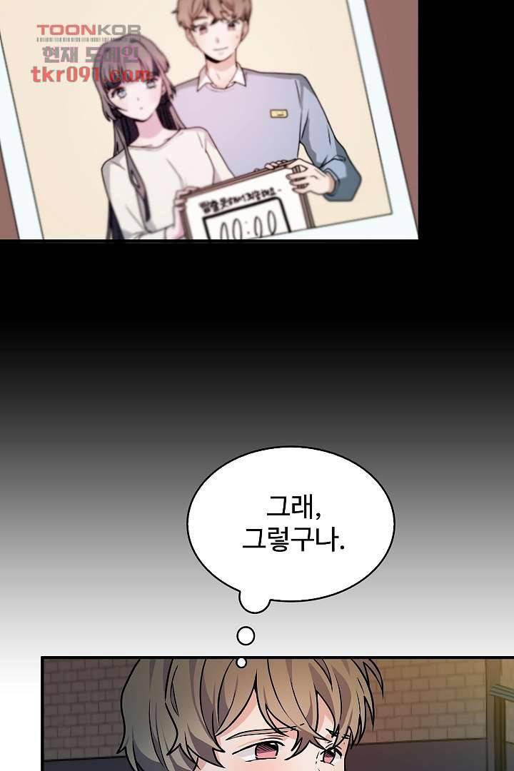 아가씨가 너무해! 18화 61