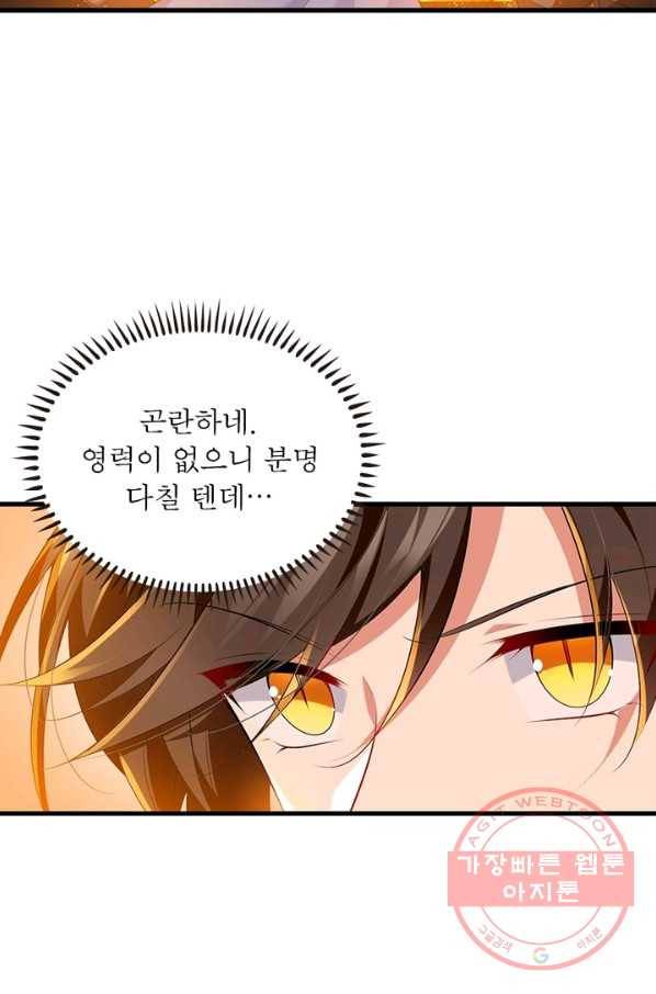 인생 3회차 스승님 156화 7