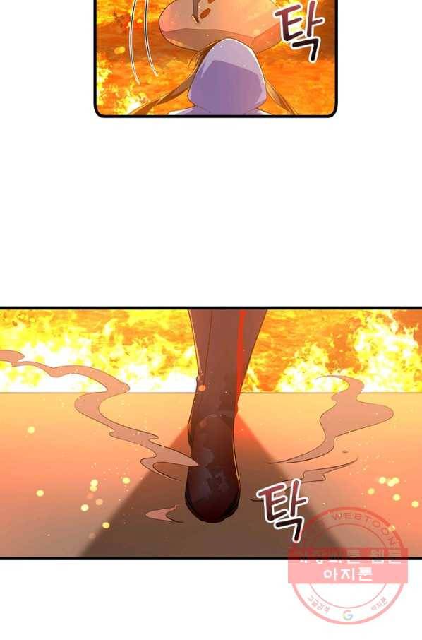 인생 3회차 스승님 156화 14