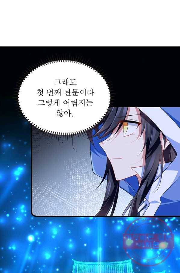인생 3회차 스승님 156화 15