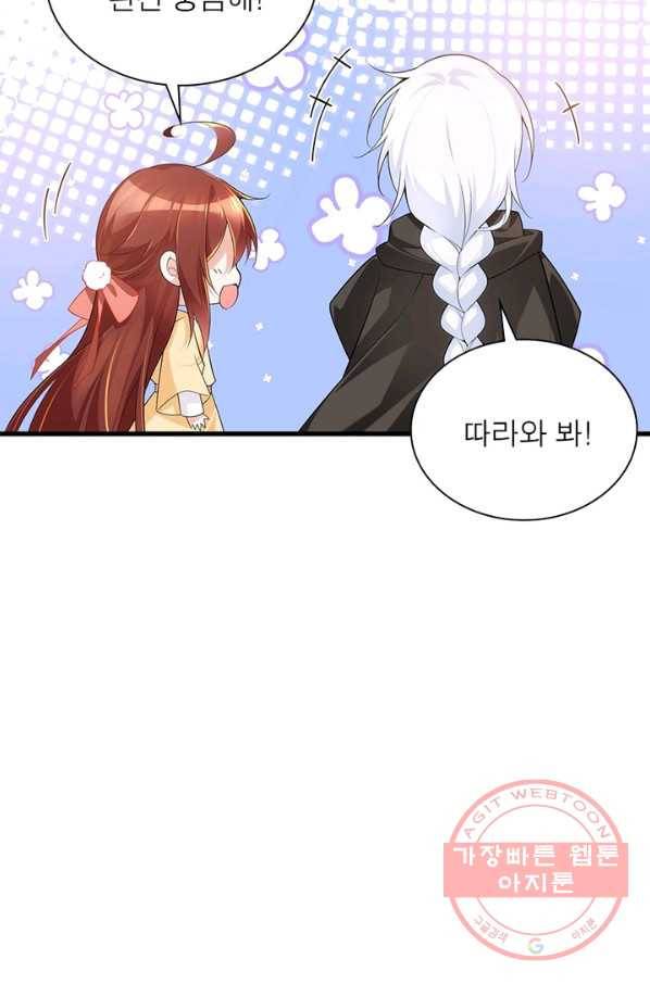 인생 3회차 스승님 156화 23