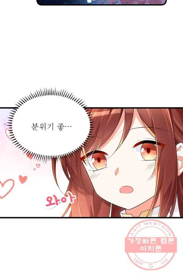 인생 3회차 스승님 156화 25