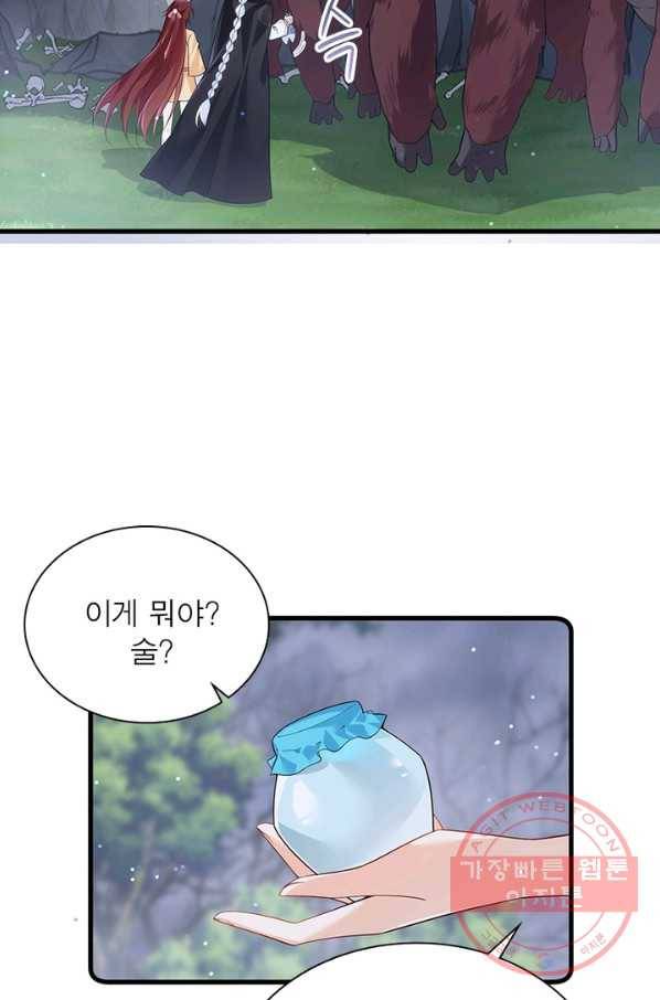 인생 3회차 스승님 156화 31