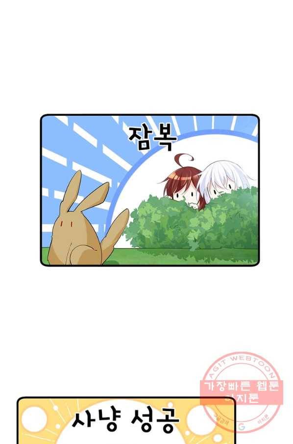 인생 3회차 스승님 156화 34