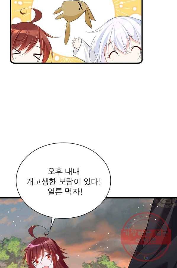 인생 3회차 스승님 156화 35