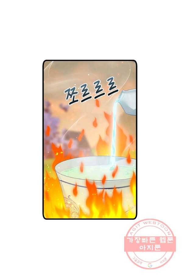 인생 3회차 스승님 156화 40