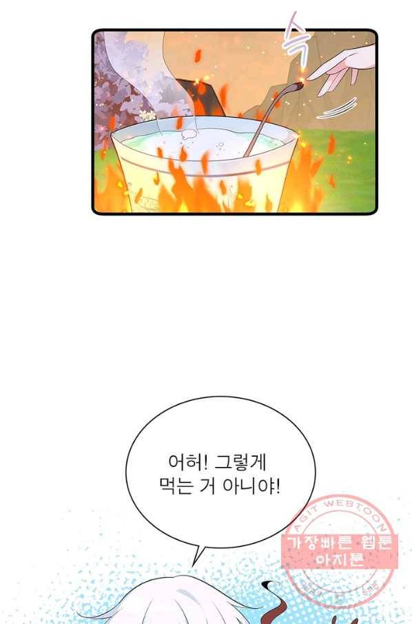 인생 3회차 스승님 156화 43