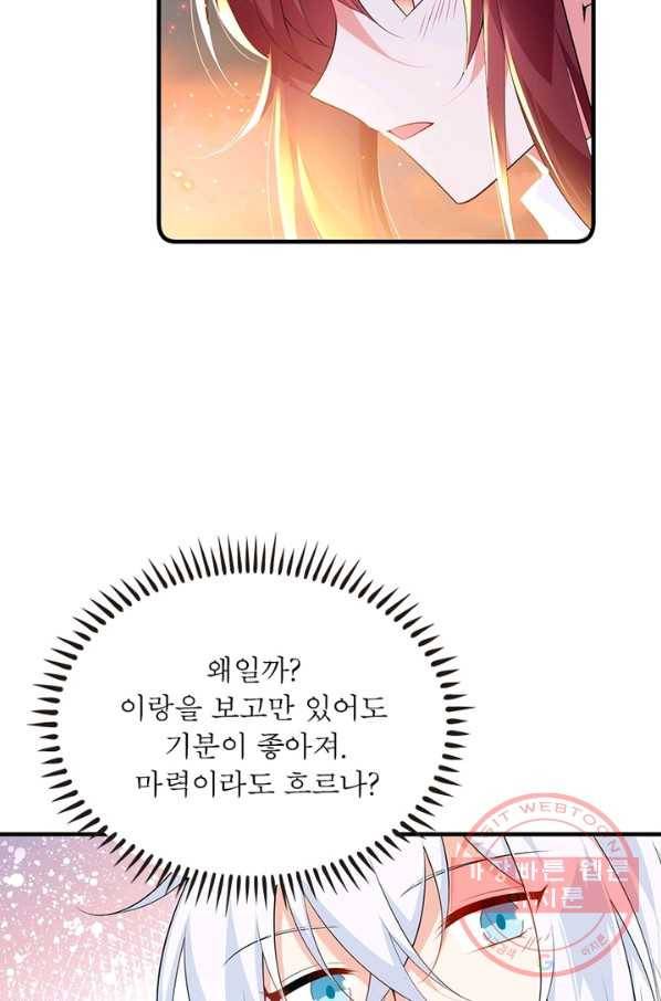 인생 3회차 스승님 156화 45
