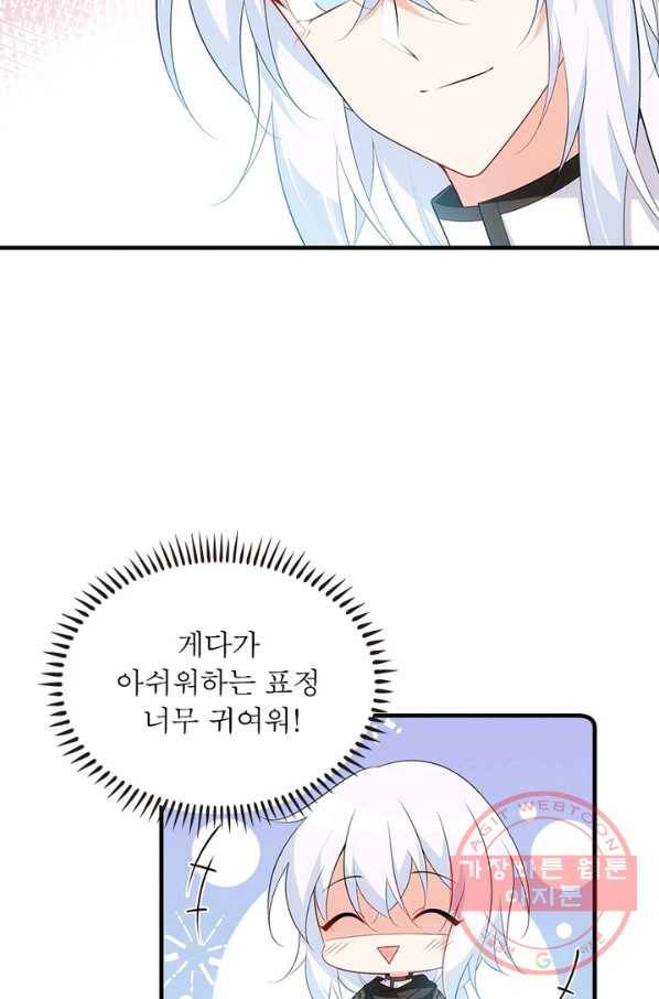 인생 3회차 스승님 156화 46