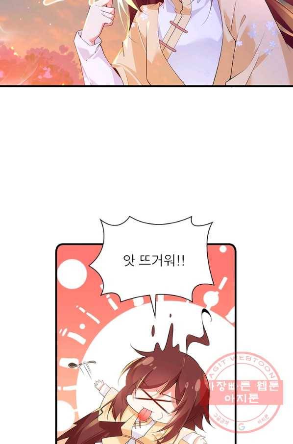 인생 3회차 스승님 156화 49