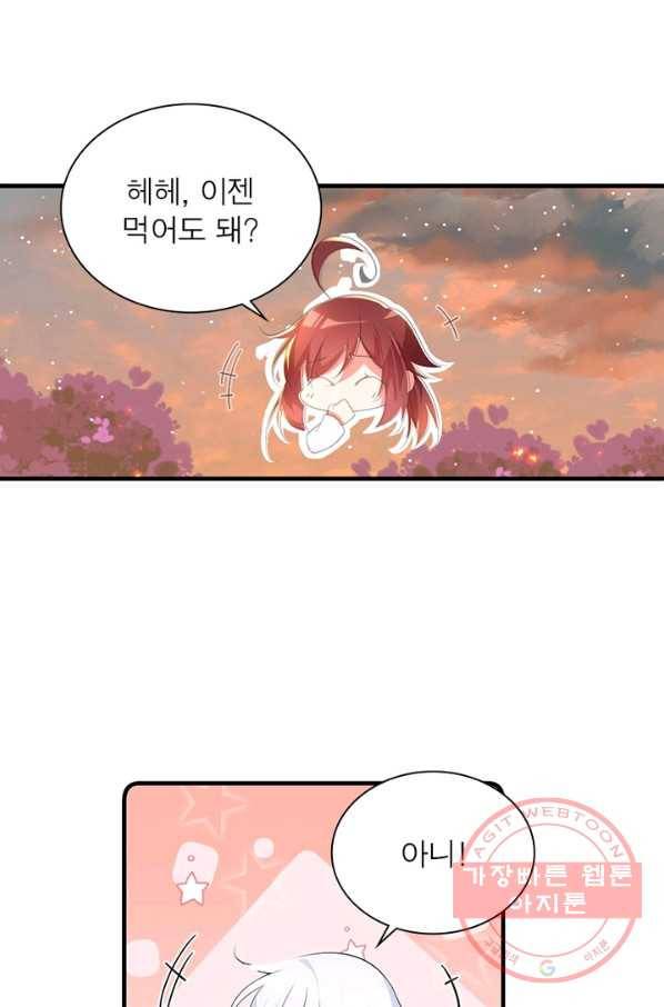 인생 3회차 스승님 156화 52