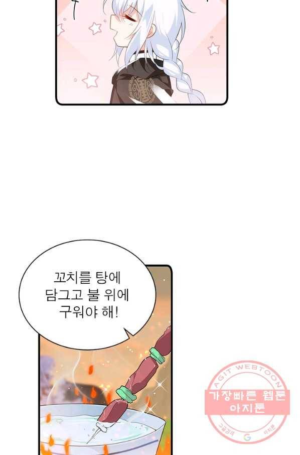 인생 3회차 스승님 156화 53
