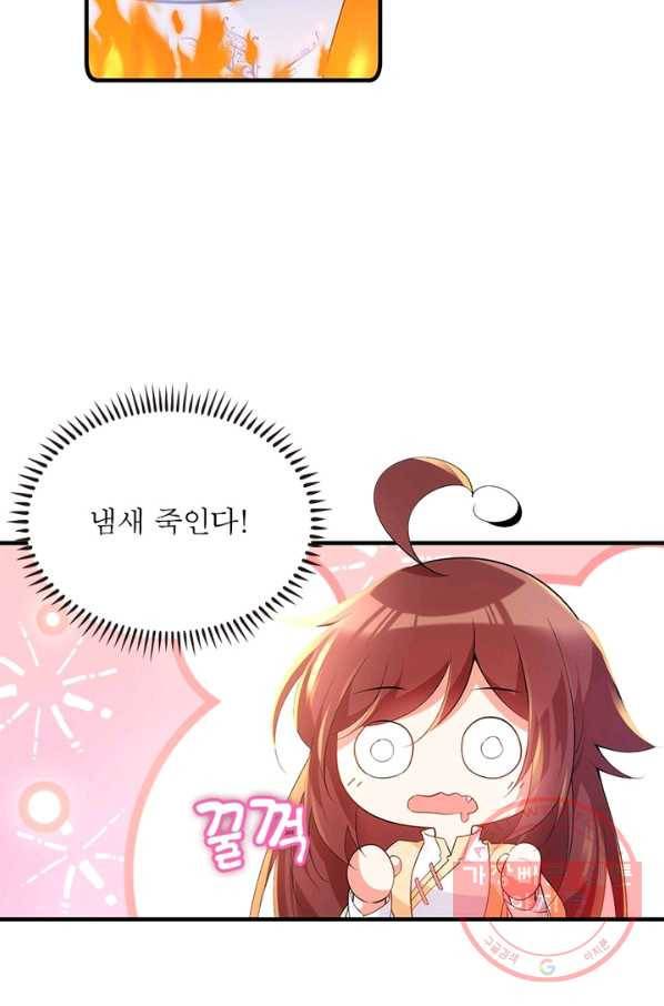 인생 3회차 스승님 156화 54