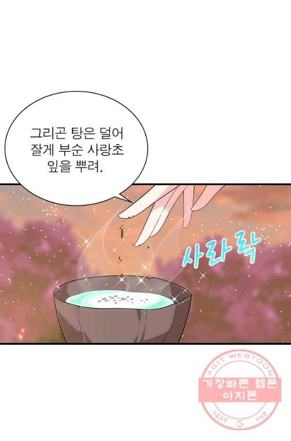 인생 3회차 스승님 156화 55