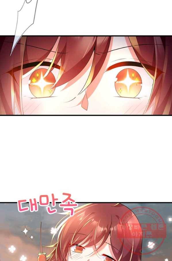 인생 3회차 스승님 156화 58