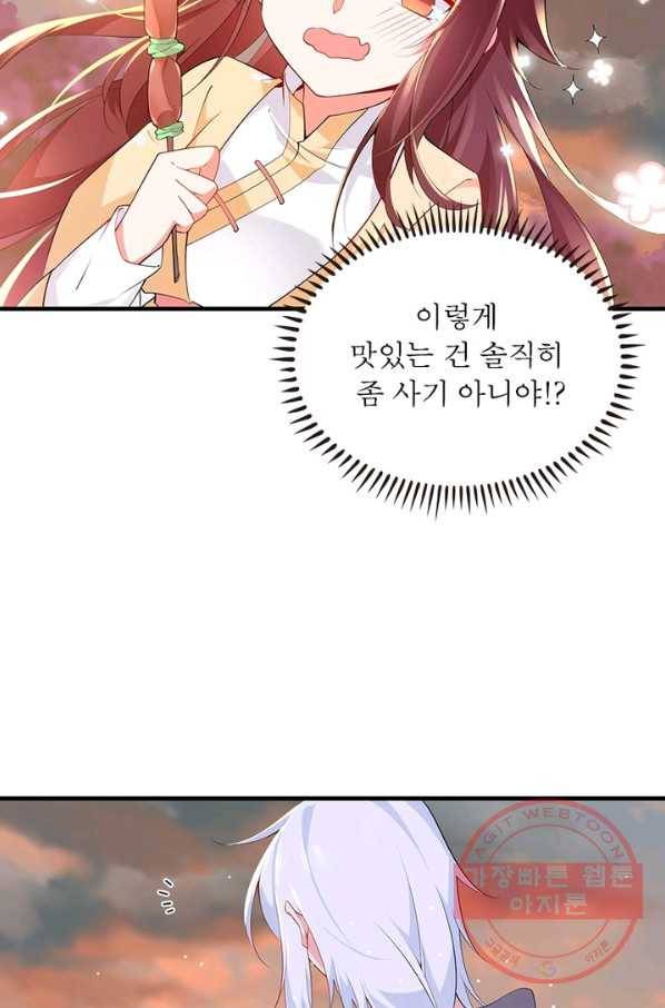인생 3회차 스승님 156화 59