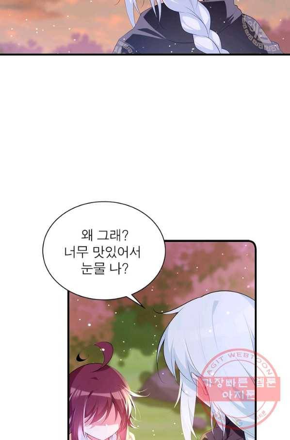 인생 3회차 스승님 156화 60