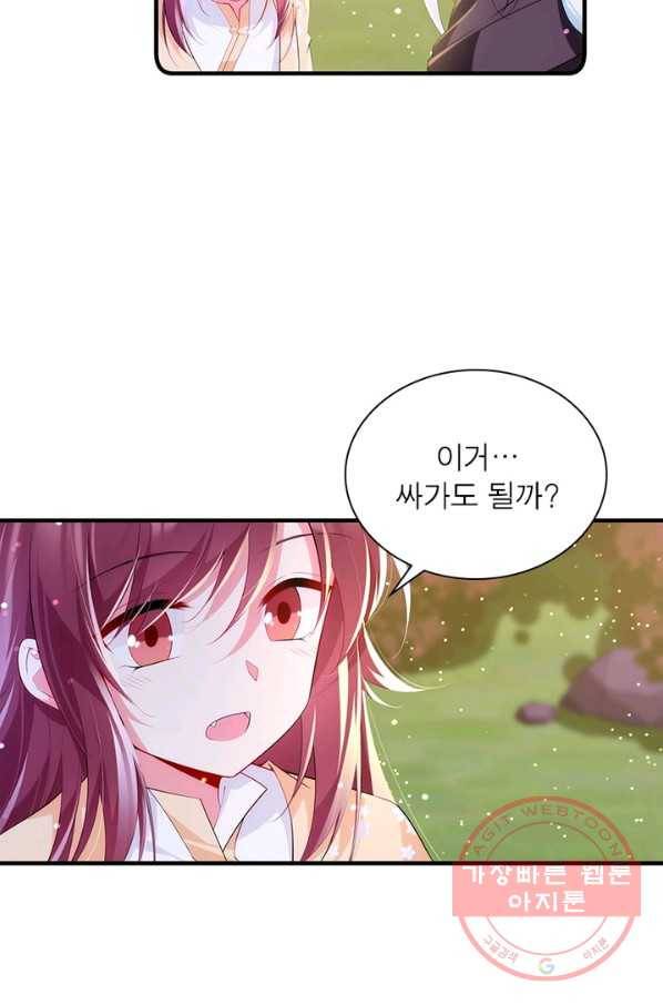 인생 3회차 스승님 156화 61