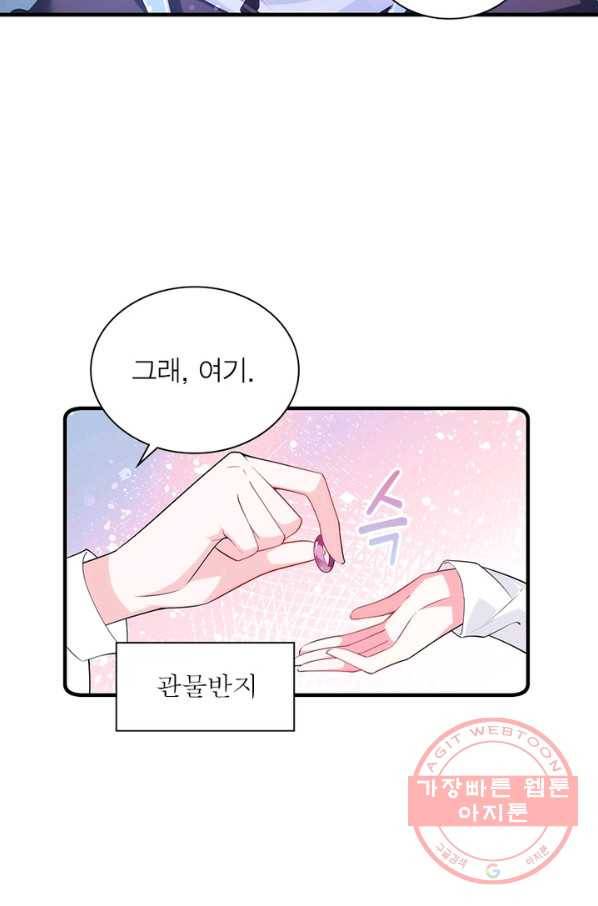 인생 3회차 스승님 156화 65