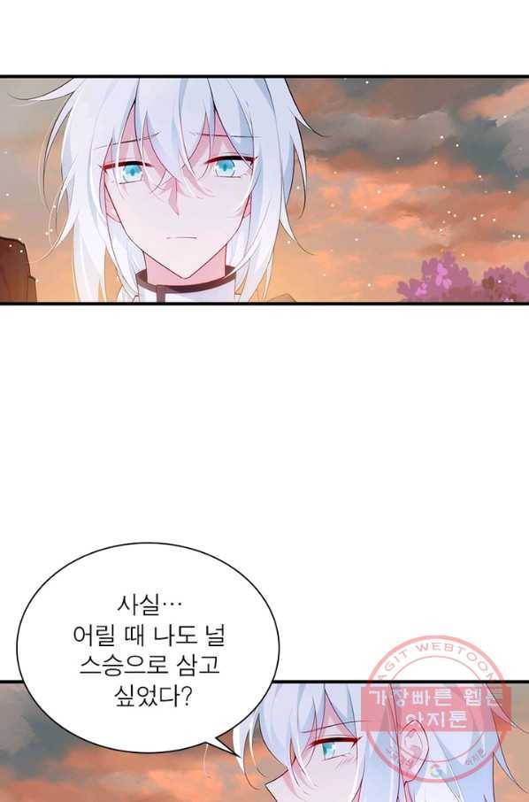 인생 3회차 스승님 156화 66