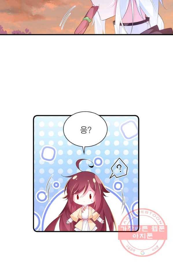 인생 3회차 스승님 156화 67