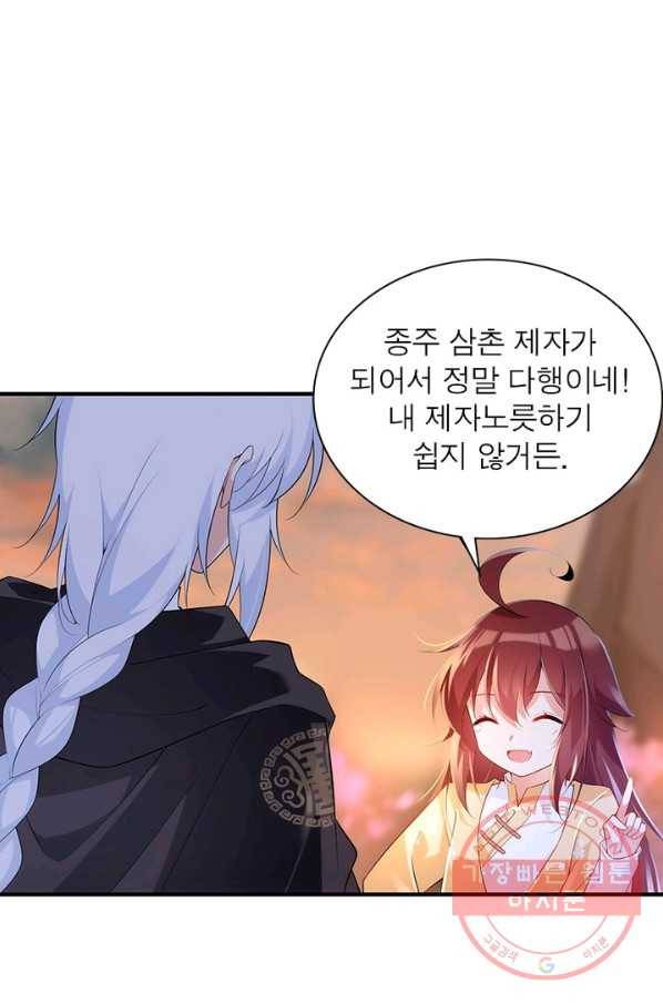 인생 3회차 스승님 156화 69