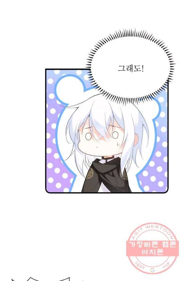 인생 3회차 스승님 156화 71